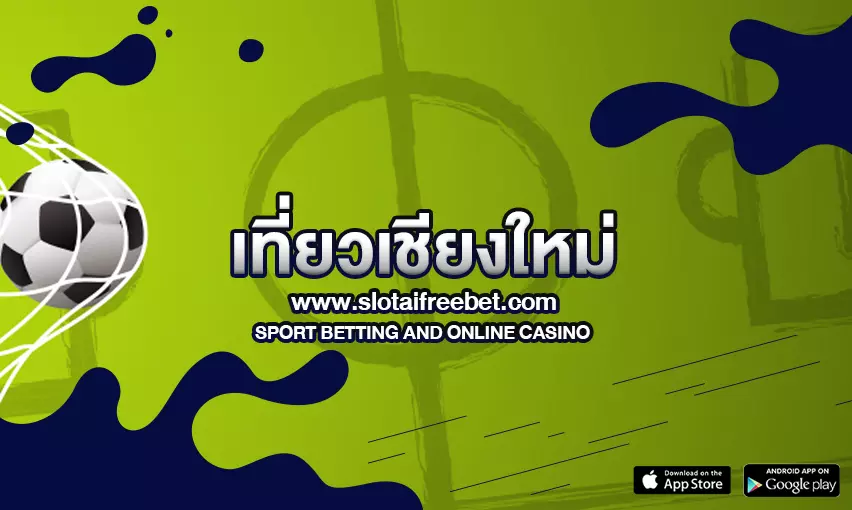 เที่ยวเชียงใหม่ 2566 : เจาะลึกที่เที่ยวภาคเหนือของประเทศไทย