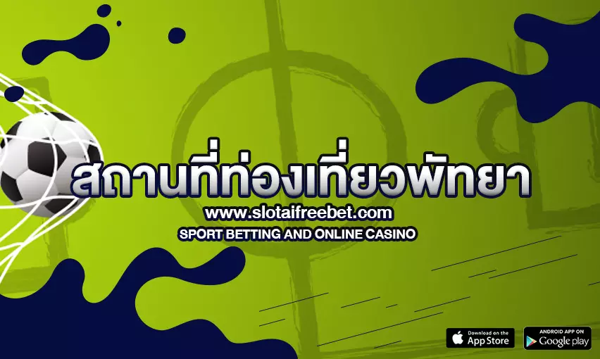 คู่มือสำหรับการพักผ่อน สถานที่ท่องเที่ยวพัทยา ยอดฮิต อัปเดต 2023